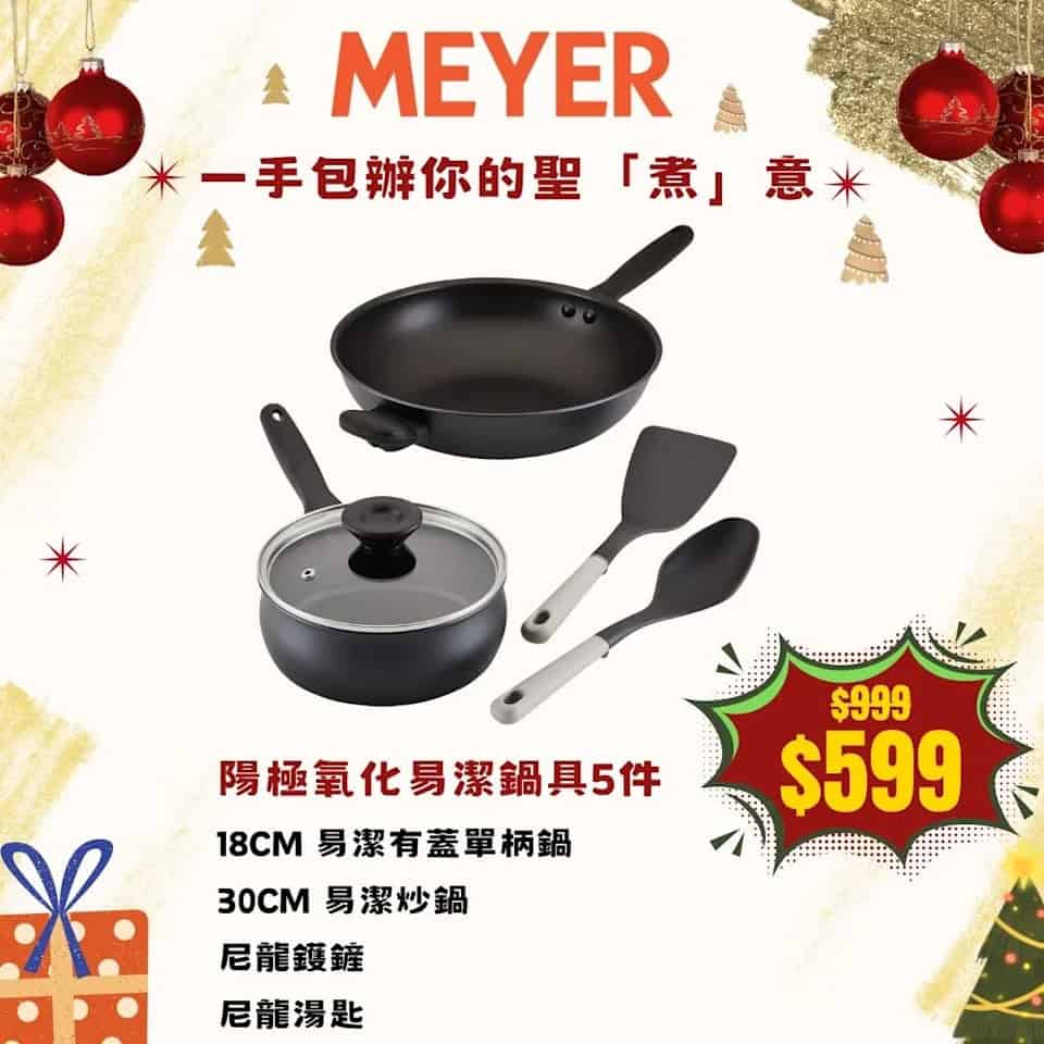 美亞廚具優惠圖片 9