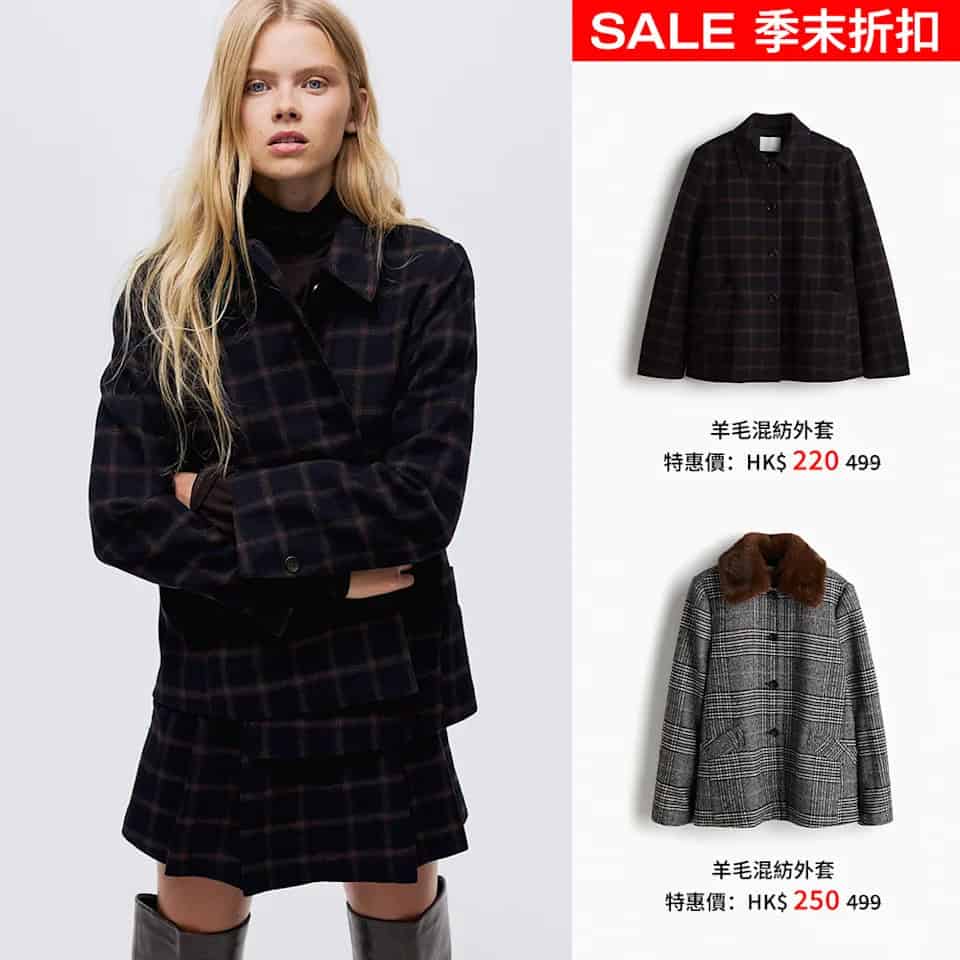 【H&M】季末折扣低至5折