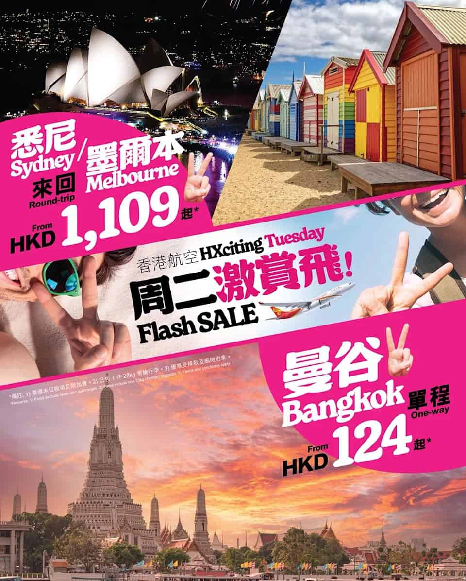 【香港航空】曼谷來回低至 $124、悉尼/墨爾來回低至 $1,109(23/12起)