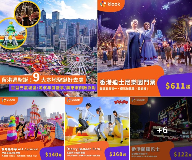 Jetsoeatplaybuy 聖誕好去處推介