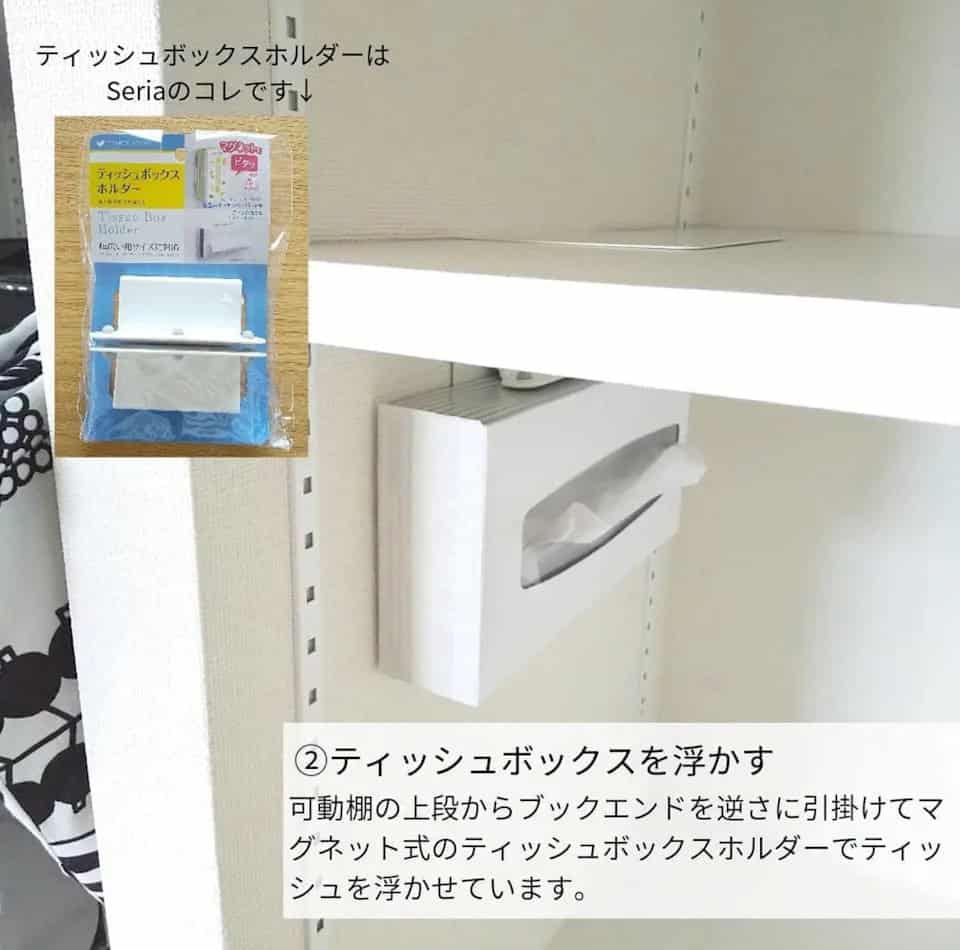 書擋配上磁力紙巾架可懸掛紙巾。(instagram@hana.s_home)