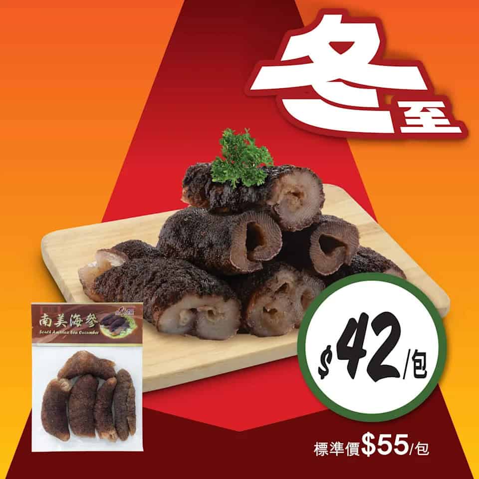 惠康冬至優惠宣傳圖6