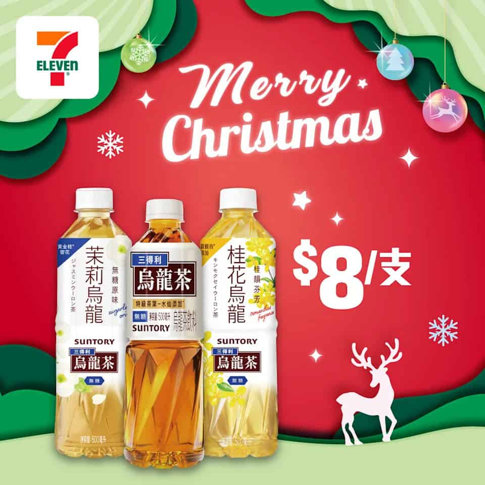 7-11 零食及飲品折扣