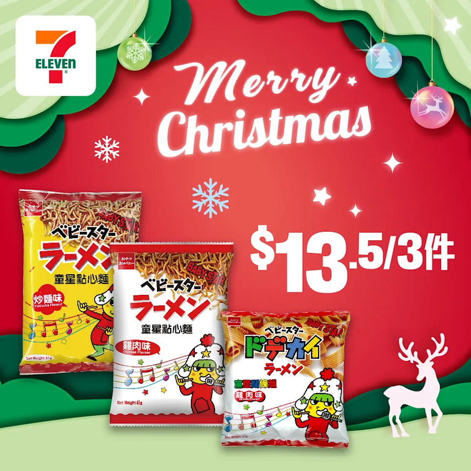 7-Eleven 七寶札幌啤酒 500 毫升大罐裝 優惠價 $30/3罐(即日起至 30/12)