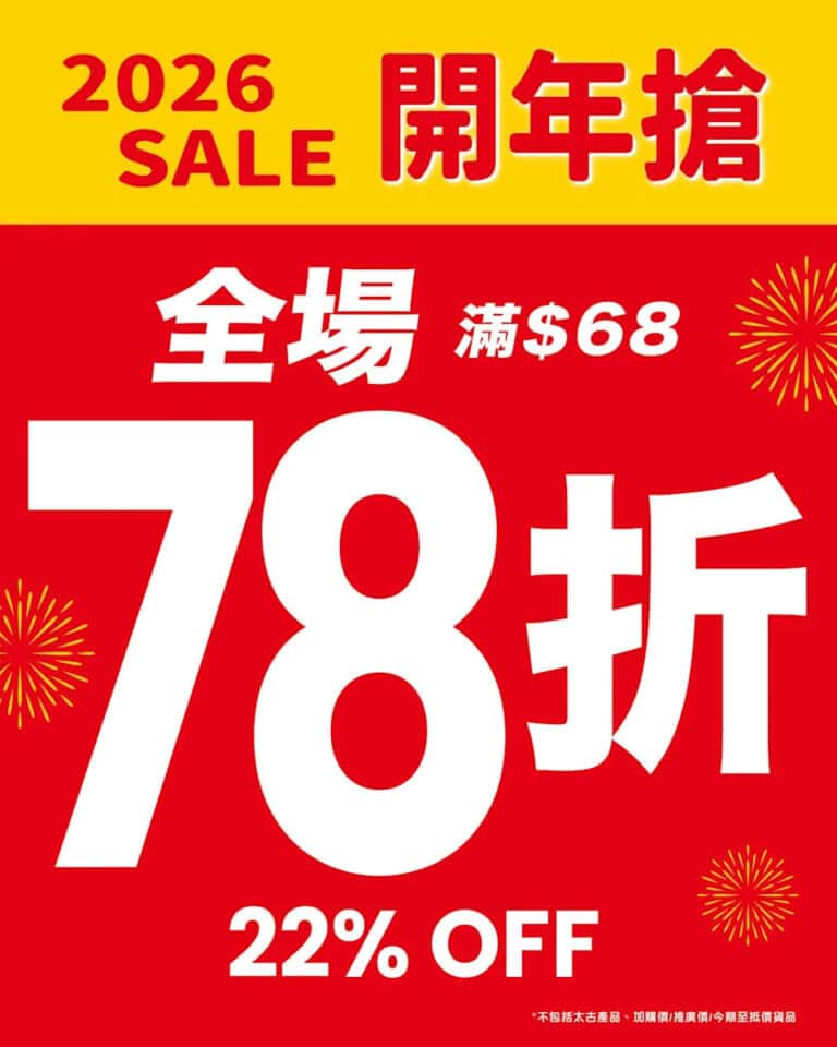 【123 by ELLA】買滿$68即享78折