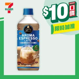【7-11】 著數之選 $10一口價優惠（即日起至16/12）
