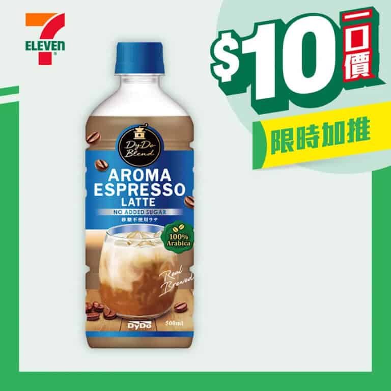 【7-11】 著數之選 $10一口價優惠(即日起至16/12)