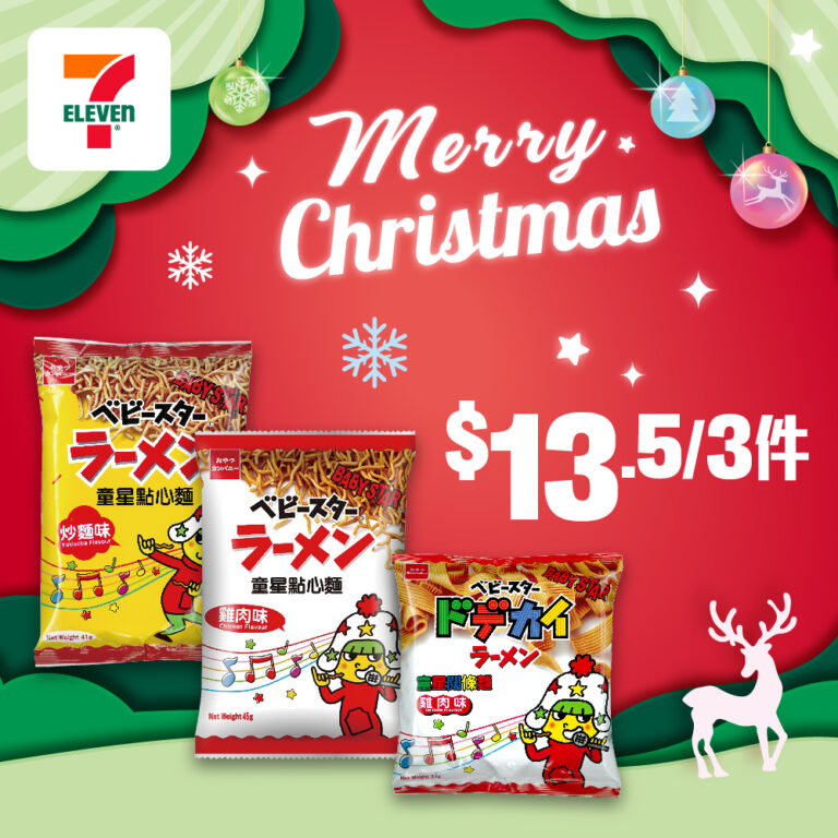 【7-11】七寶札幌啤酒500毫升大罐裝 $30/3罐(即日起至30/12)