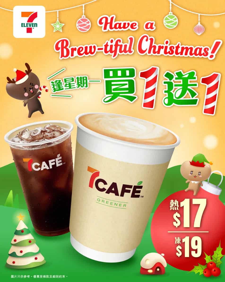 【7-11】逢星期一 7CAFÉ 咖啡買一送一優惠
