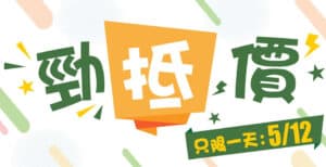 【759阿信屋】一日限定勁抵價 Hansung豬肉加雞肉午餐肉$36/3件（只限05/12）