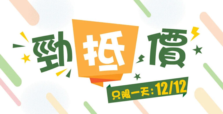 【759阿信屋】今日勁「抵」價!梅林牌午餐肉 $33/3件(只限12/12)
