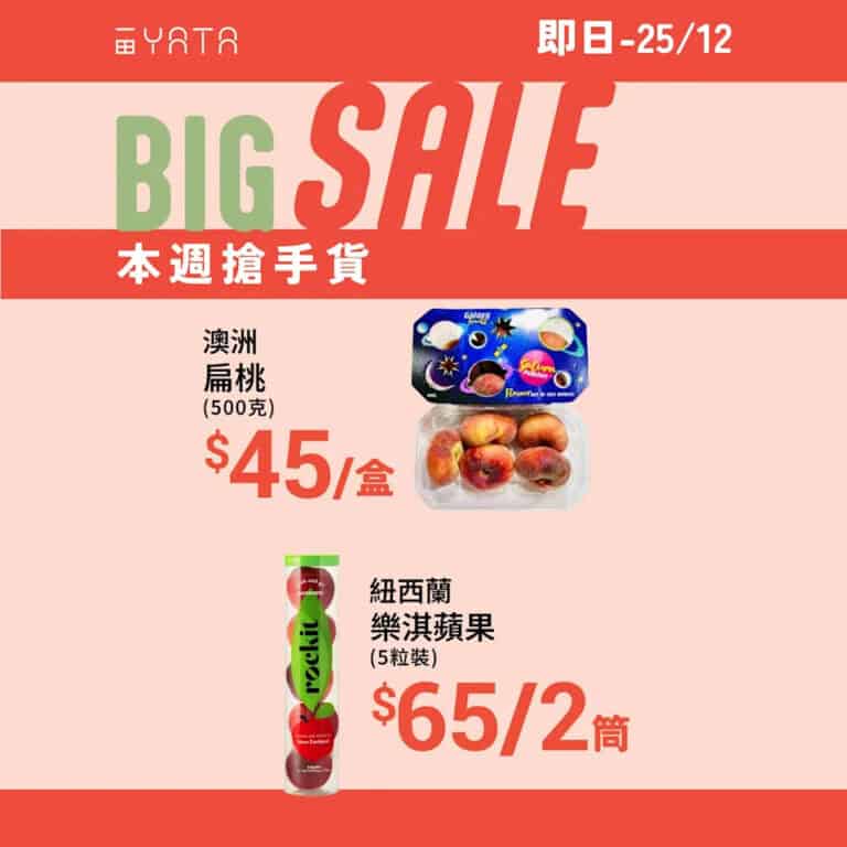 【一田】本週搶手貨 元朗泰安雞 $189/隻(即日起至25/12)