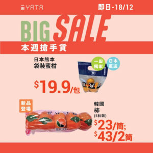 【一田】本週搶手貨 李施德林漱口水買1送1（即日起至18/12）