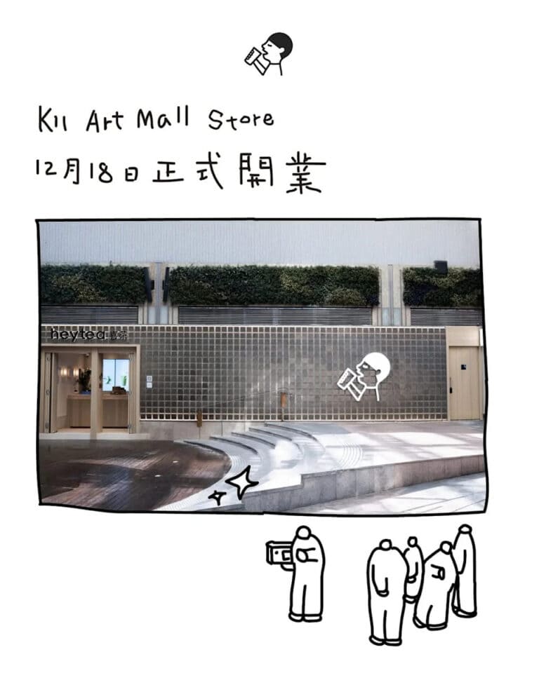 【喜茶】K11 Art Mall店買1送1(即日起至21/12)