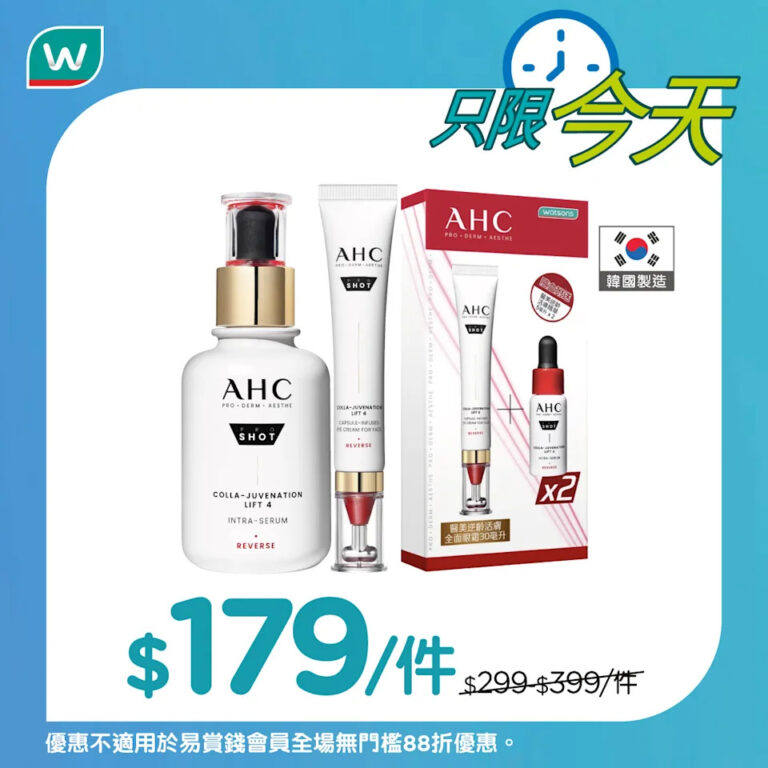 【屈臣氏】1日限定優惠 精選護膚品、護髮產品低至$54/件(只限13/12)