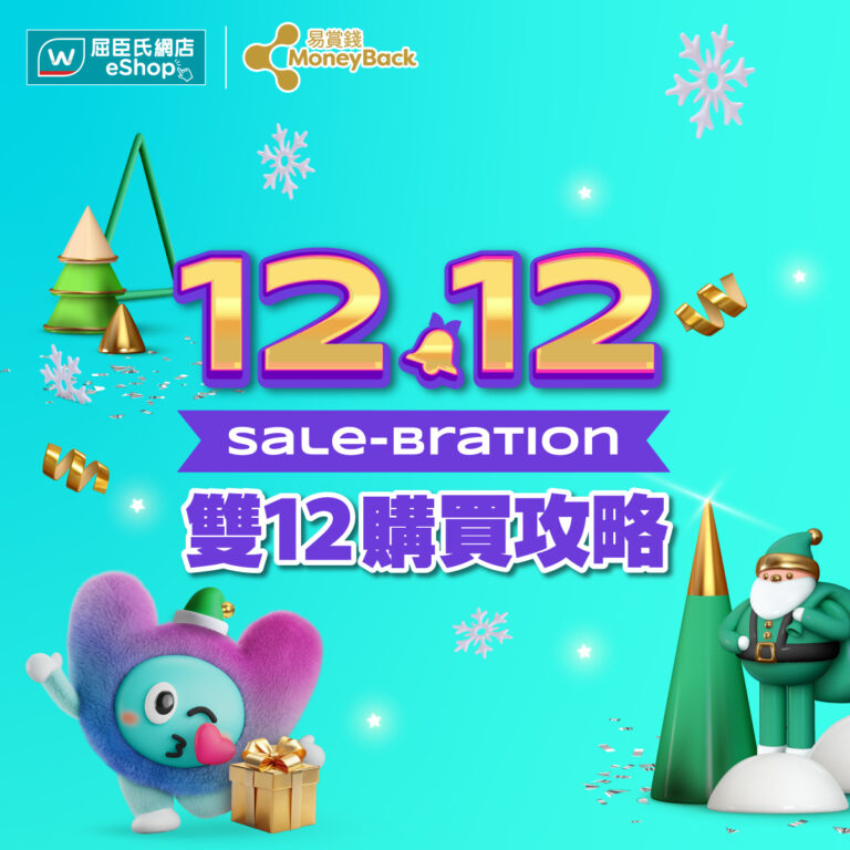 【屈臣氏】屈臣氏VIP Day星期一尊享92折 (只限15/12)