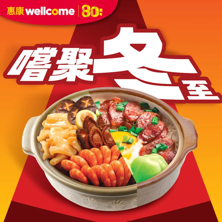 【惠康】冬至食材優惠 港式風味鹽焗雞$48/隻(即日起至25/12)