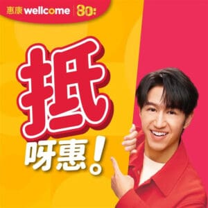 【惠康】買佳能/高樂氏產品滿$138 即送總值$82禮品（即日起至11/12）