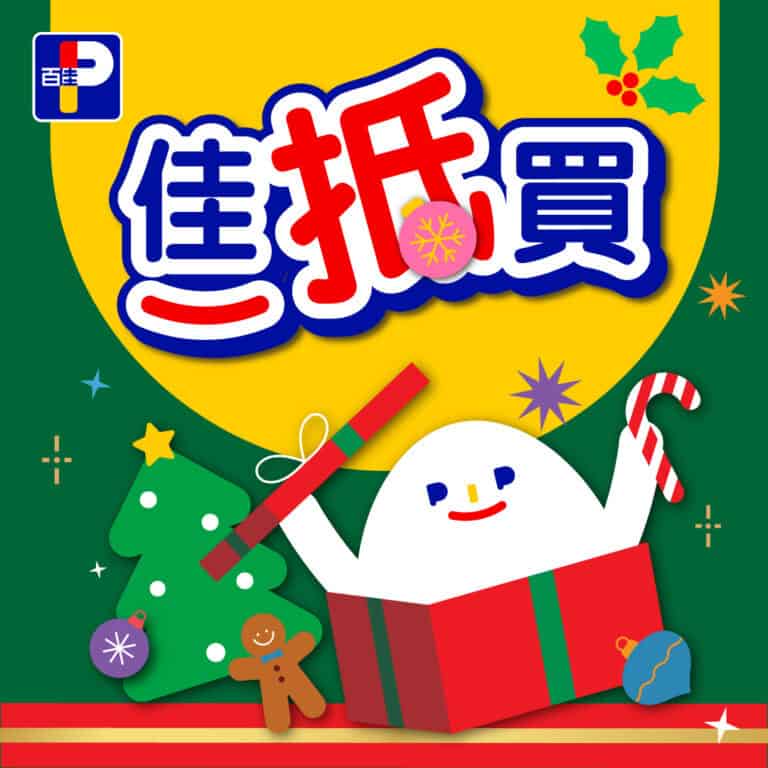 【百佳】佳抵買本周精選優惠 Dreyer’s皇牌雪糕 $68/2盒(即日起至01/01)