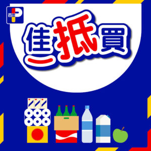 【百佳】佳抵買本周精選優惠 士多啤梨(韓國) $49/盒（即日起至18/12）