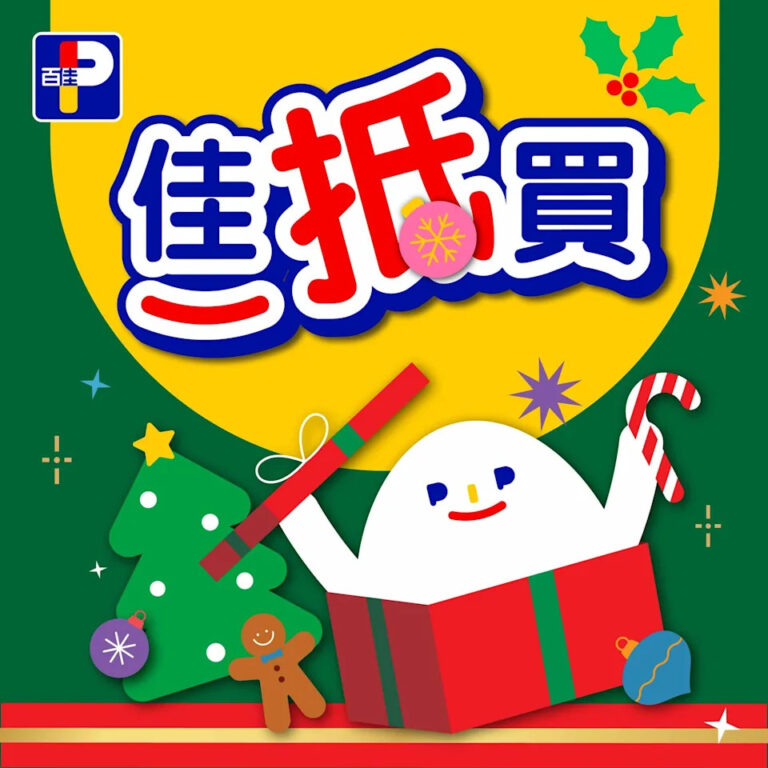 【百佳】佳抵買本周精選優惠 灣仔碼頭水餃家庭裝$50/包(即日起至01/01)