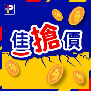 【百佳】佳搶價今期必買 牛油果 $23.5/4個（即日起至14/12、18/12）