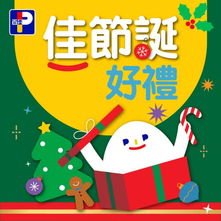 【百佳】聖誕優惠 牛油球急凍火雞$388/隻(即日起至25/12)