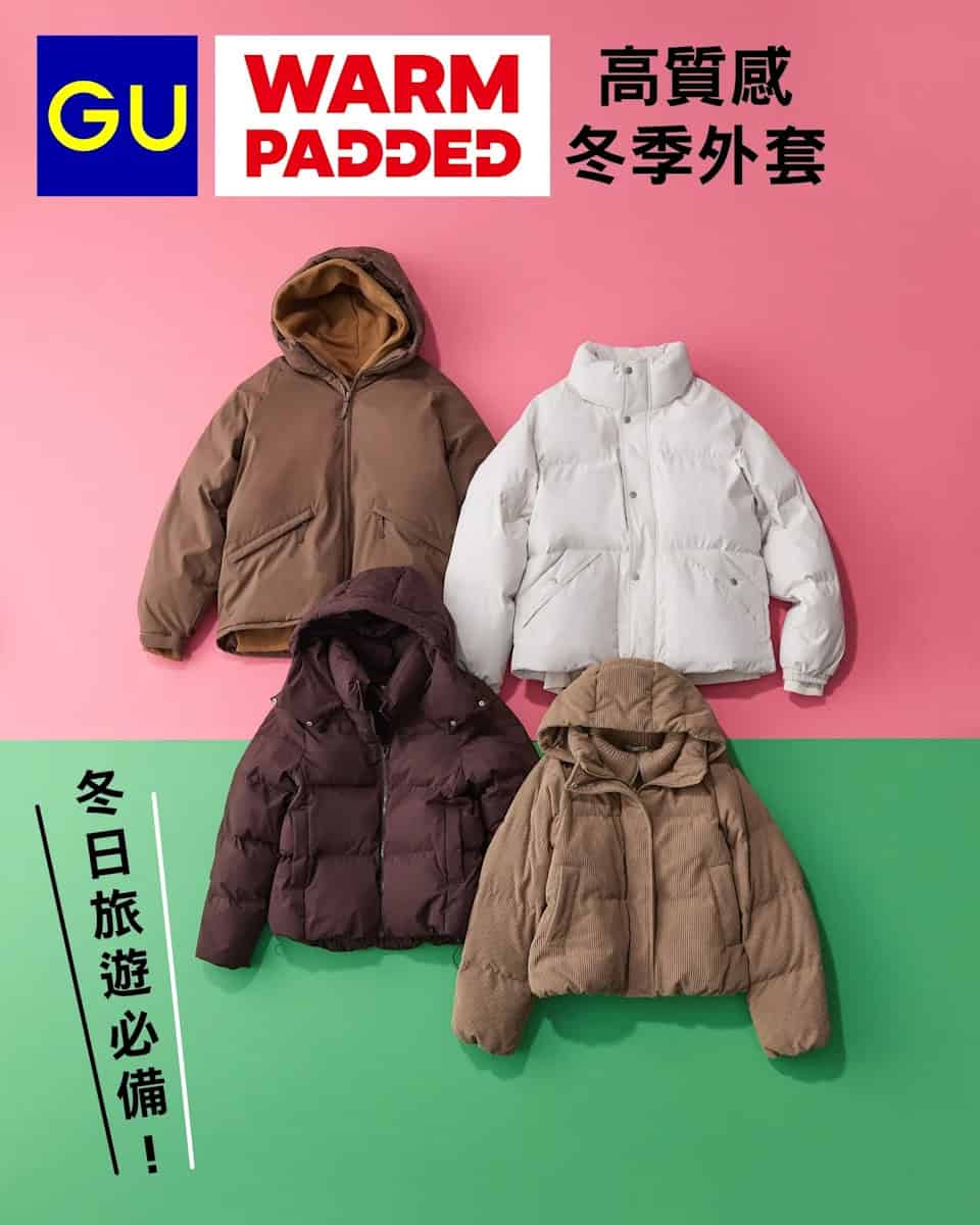 GU App會員限定優惠:Warm Padded 高質感冬季外套低至$349起(即日至14/12)