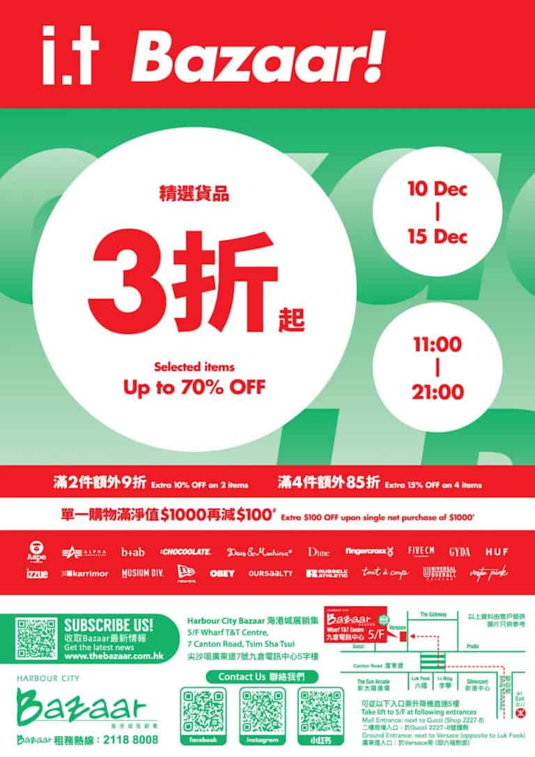 【Harbour City Bazaar】I.T. 開倉 低至3折(即日起至15/12)