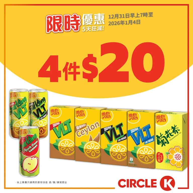 【OK便利店】5天狂減 雀巢雪糕杯/旺寶/脆皮樂 $42/6件(即日起至04/01)