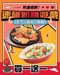 【Pizza Hut】指定主菜送精選意粉/焗飯一款 低至$89（即日起至19/12）