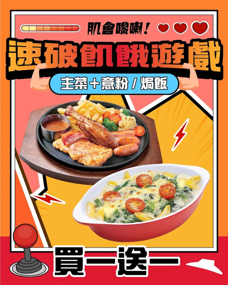 【Pizza Hut】指定主菜送精選意粉/焗飯一款 低至$89(即日起至19/12)