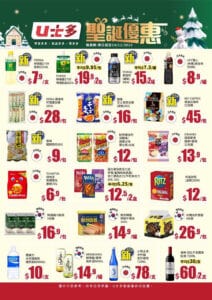 【U士多】秒殺價 POKKA檸檬酸2700啫喱 $19.9/2包（即日起至18/12）