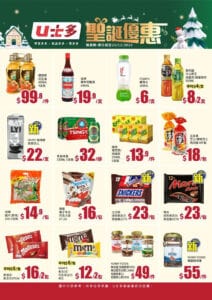 【U士多】聖誕優惠 獅球嘜花生油優惠裝四支裝 $99.8/件（即日起至25/12）