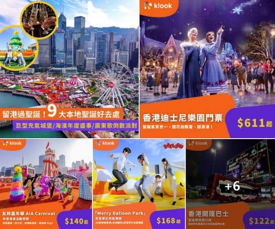 留港過聖誕必睇!Klook 推介9大本地聖誕好去處