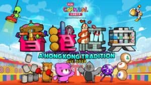 KKday:【🇭🇰中環｜AIA Carnival 友邦嘉年華🎡】