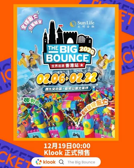 Klook: 🏰全球最大!The Big Bounce 彈跳派對 2026 農曆 新年強勢回歸西九!