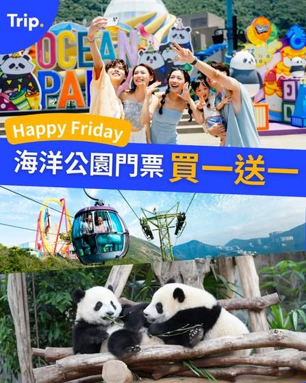 Trip.com 海洋公園門票買一送一優惠 Happy Friday 限時搶購