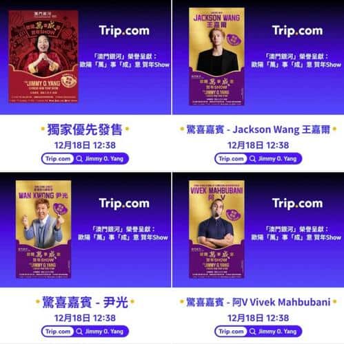 Trip: 📣 「澳門銀河」榮譽呈獻:歐陽「萬」事「成」意 賀年Show