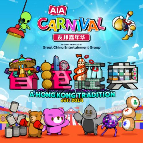 Trip:【香港冬日必去】友邦嘉年華重返中環海濱!🎡