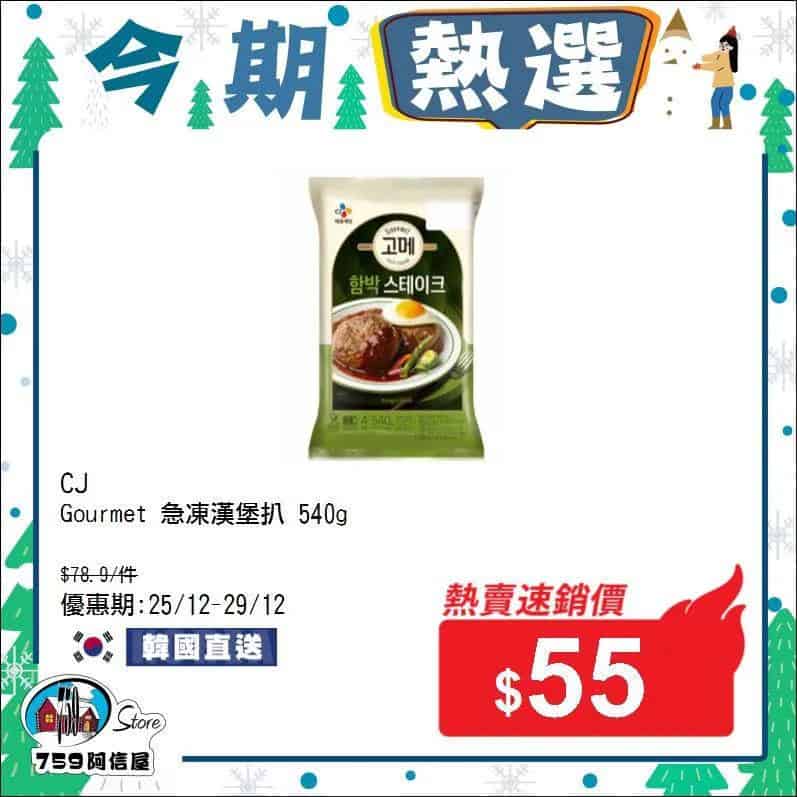 759阿信屋限時優惠產品圖 1