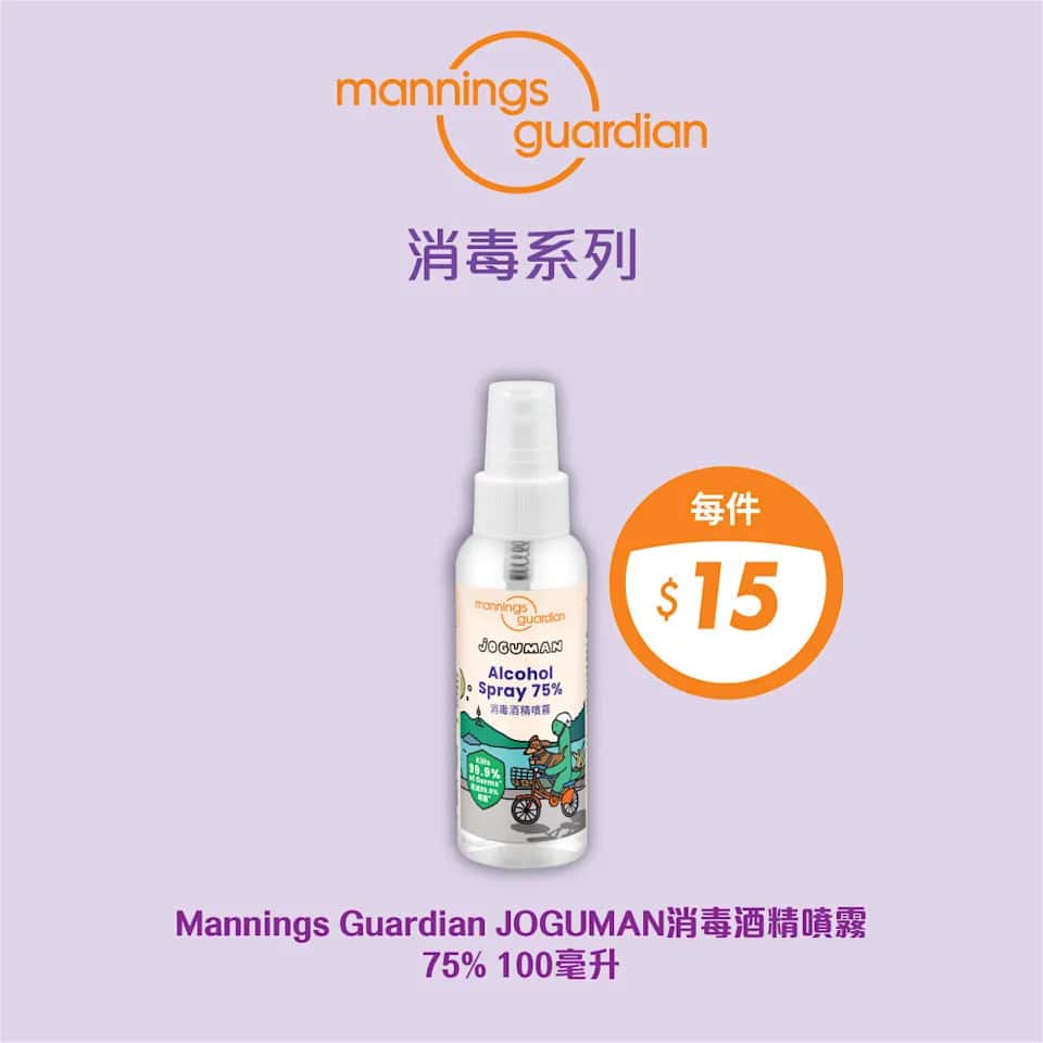 【萬寧】星期三優惠大放送(只限30/12)