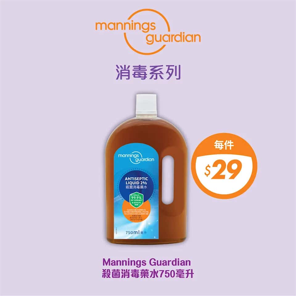 【萬寧】星期三優惠大放送(只限30/12)