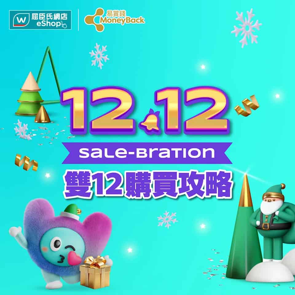 【屈臣氏】屈臣氏VIP Day星期一尊享92折 (只限15/12)