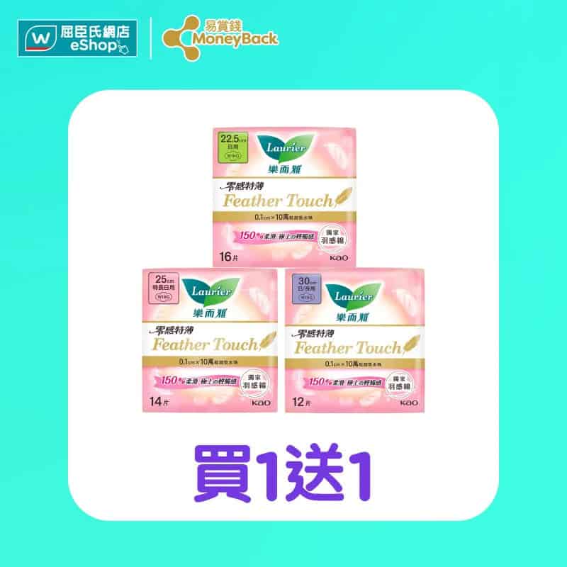 【屈臣氏】屈臣氏VIP Day星期一尊享92折 (只限15/12)