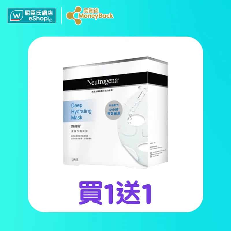 【屈臣氏】屈臣氏VIP Day星期一尊享92折 (只限15/12)