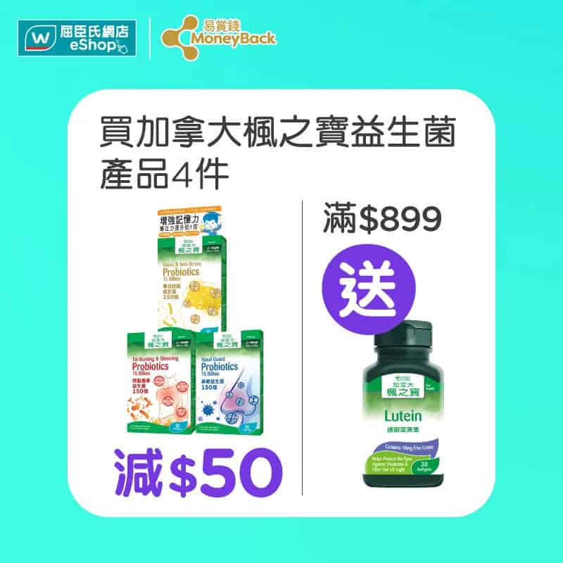【屈臣氏】屈臣氏VIP Day星期一尊享92折 (只限15/12)