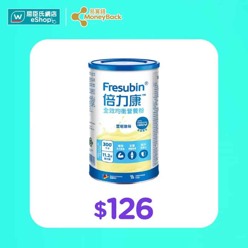 【屈臣氏】屈臣氏VIP Day星期一尊享92折 (只限15/12)