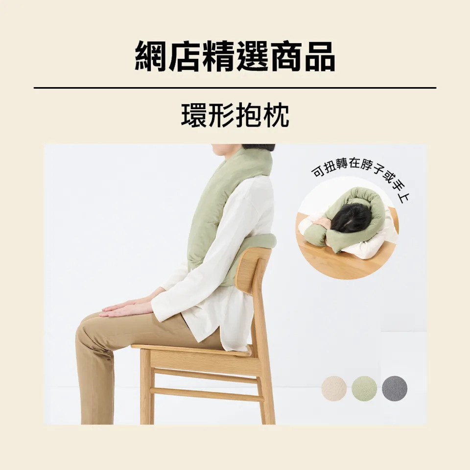 【MUJI】限時三天 網上商店免運費優惠 (12/12-14/12)