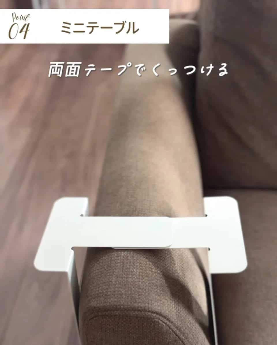 將書擋放在沙發扶手上並固定托盤。(instagram@pike_no_kurashi)